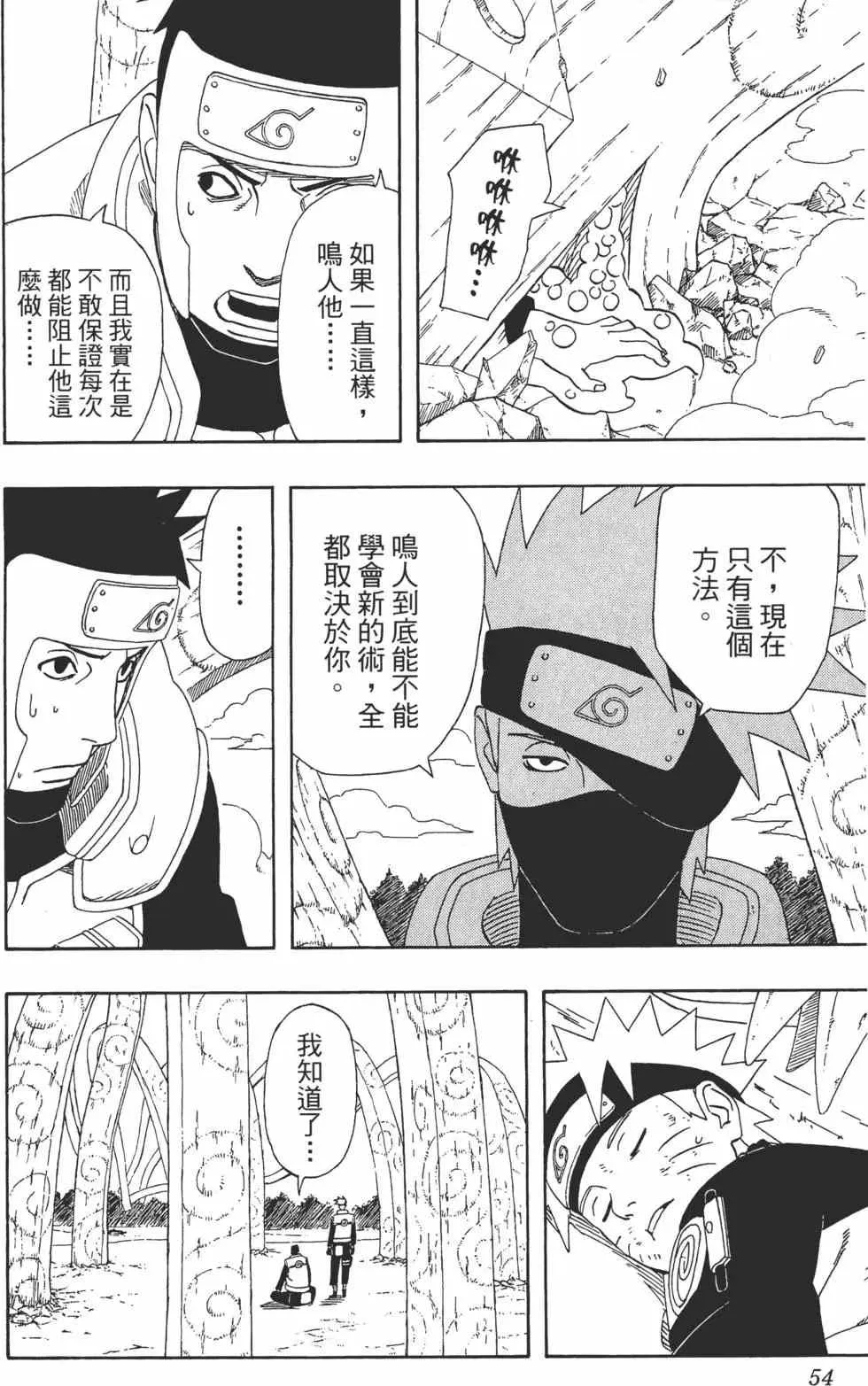 第36卷 第53页