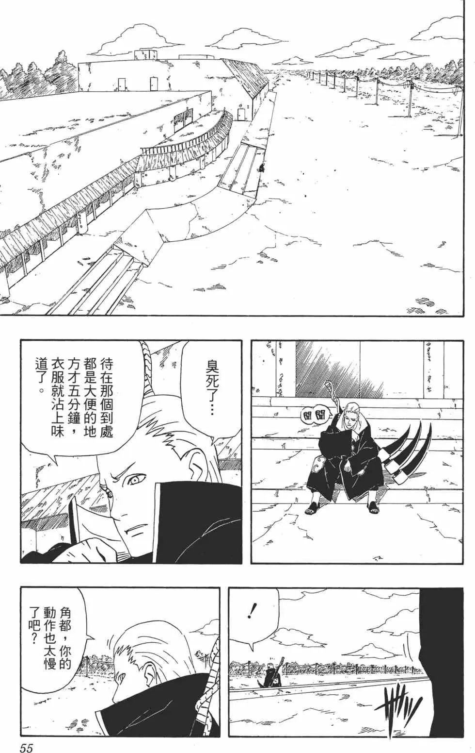 第36卷 第54页