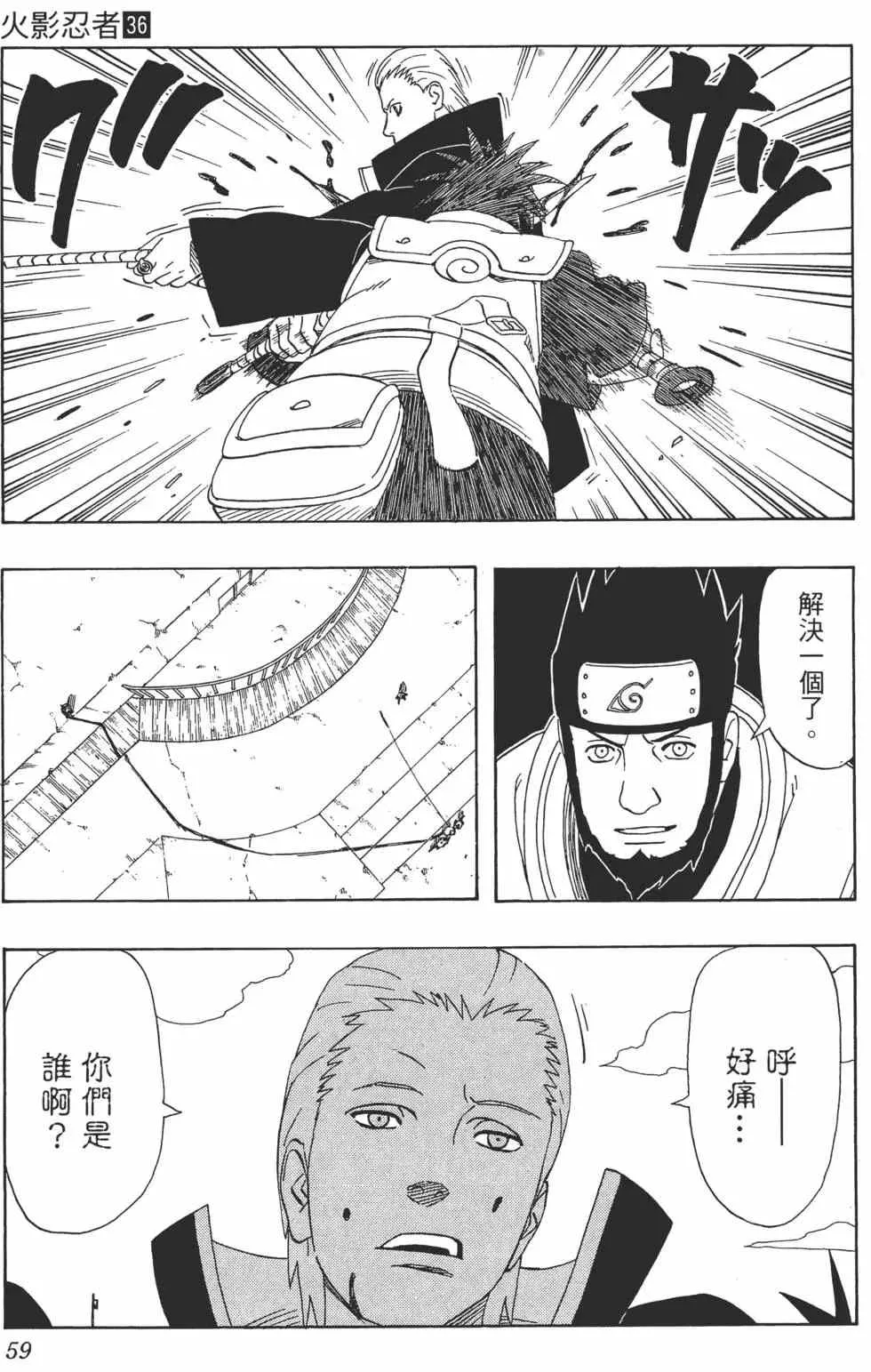 第36卷 第58页