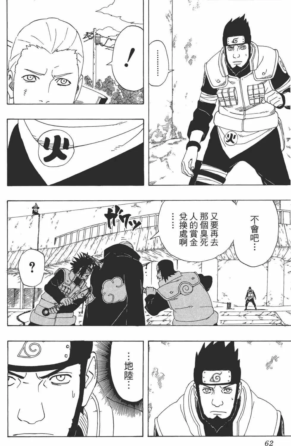 第36卷 第61页