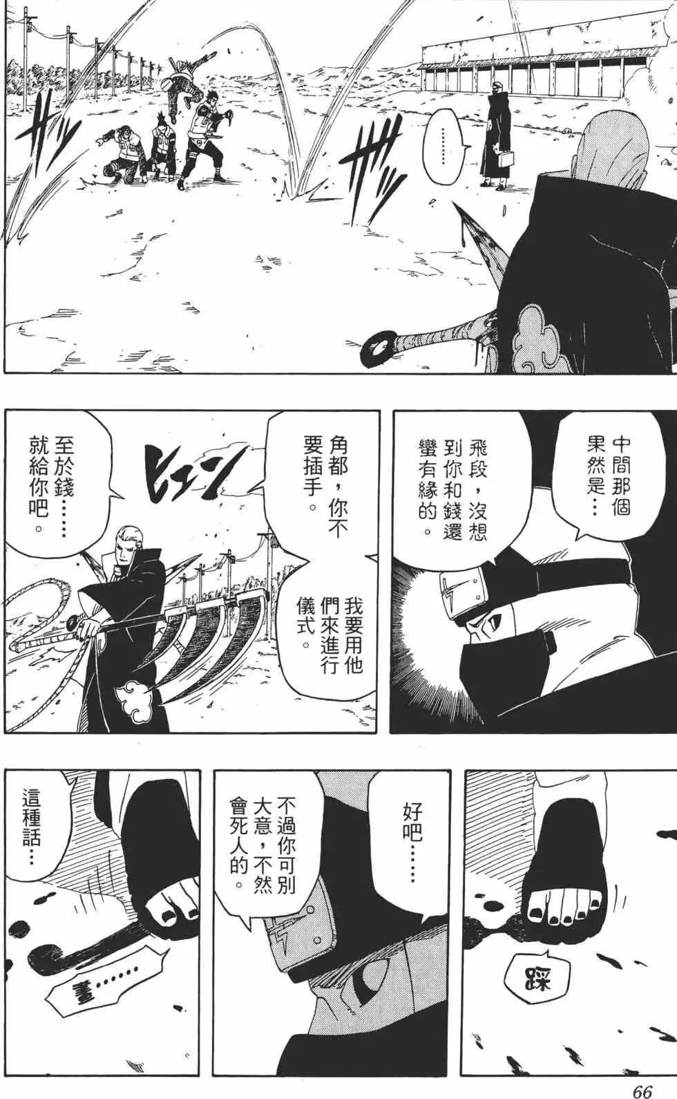 第36卷 第65页
