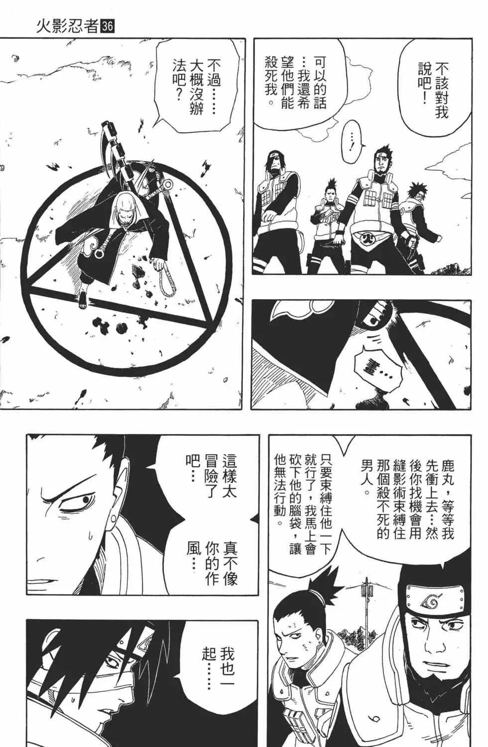 第36卷 第66页