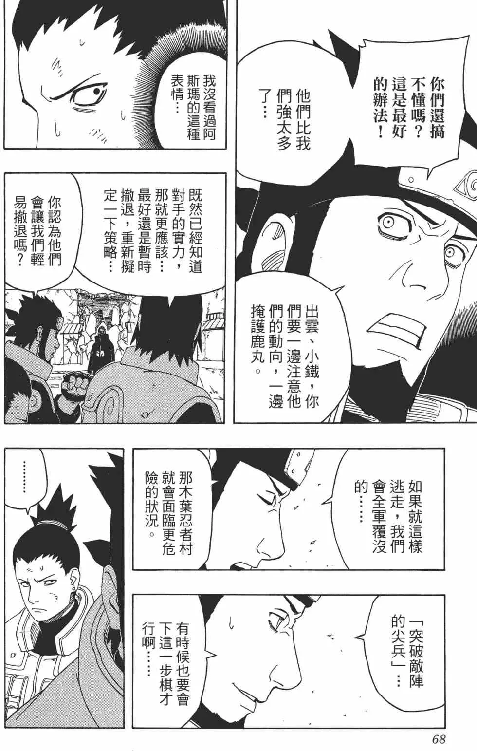 第36卷 第67页