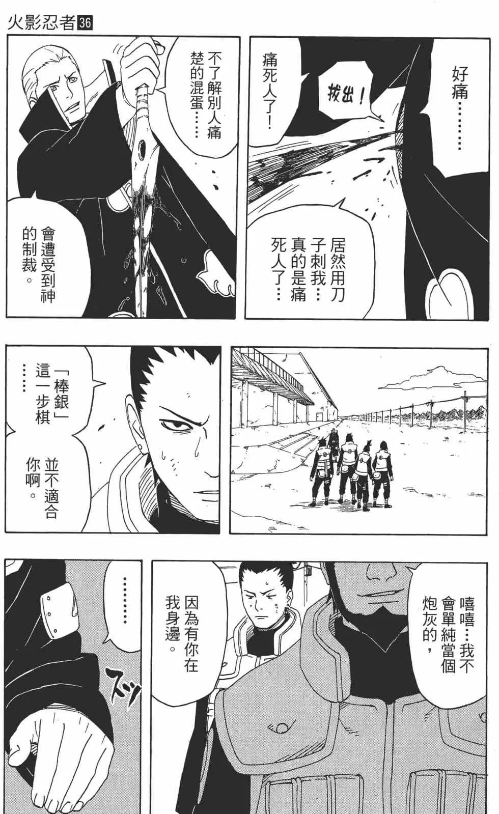 第36卷 第68页