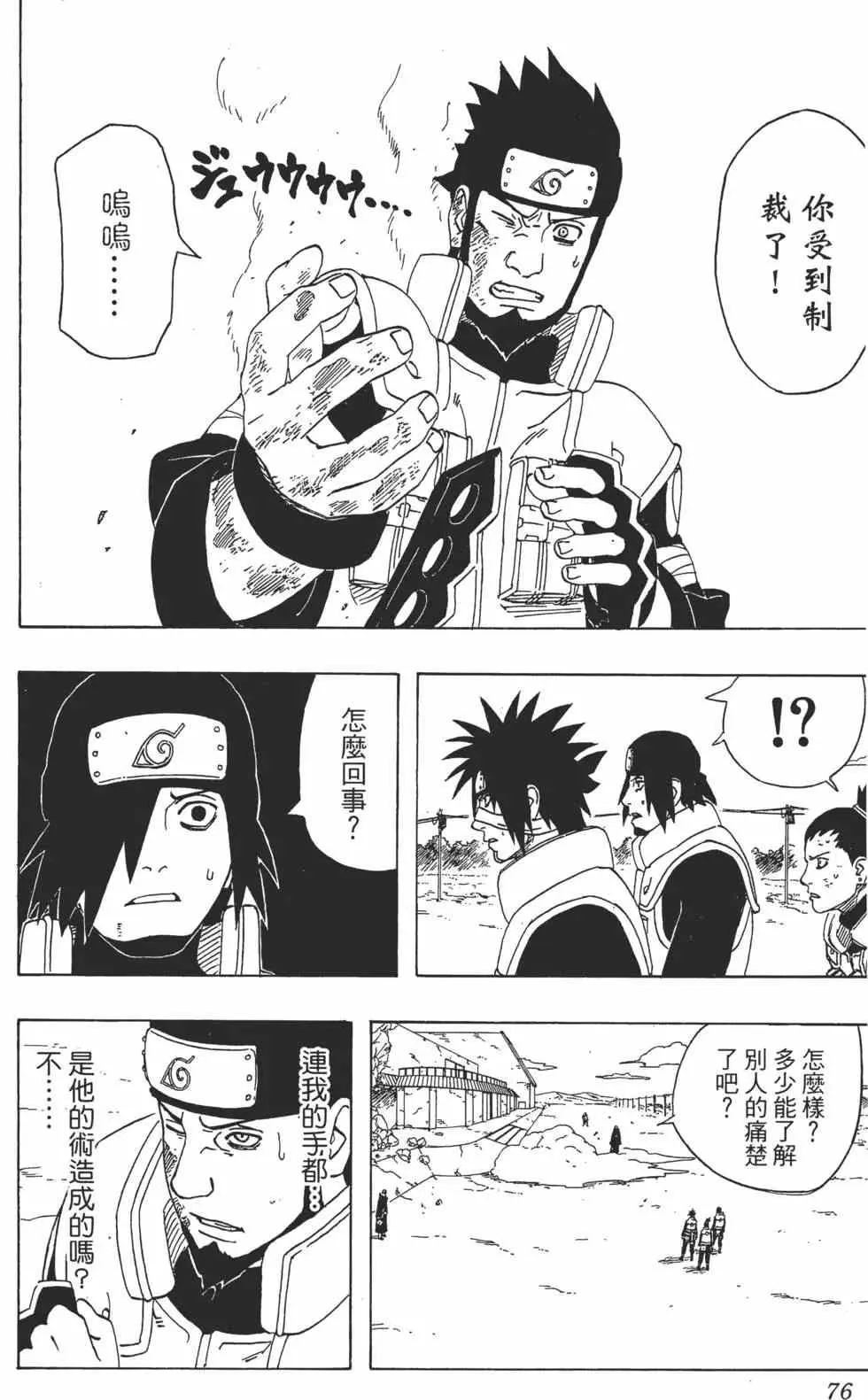 第36卷 第75页