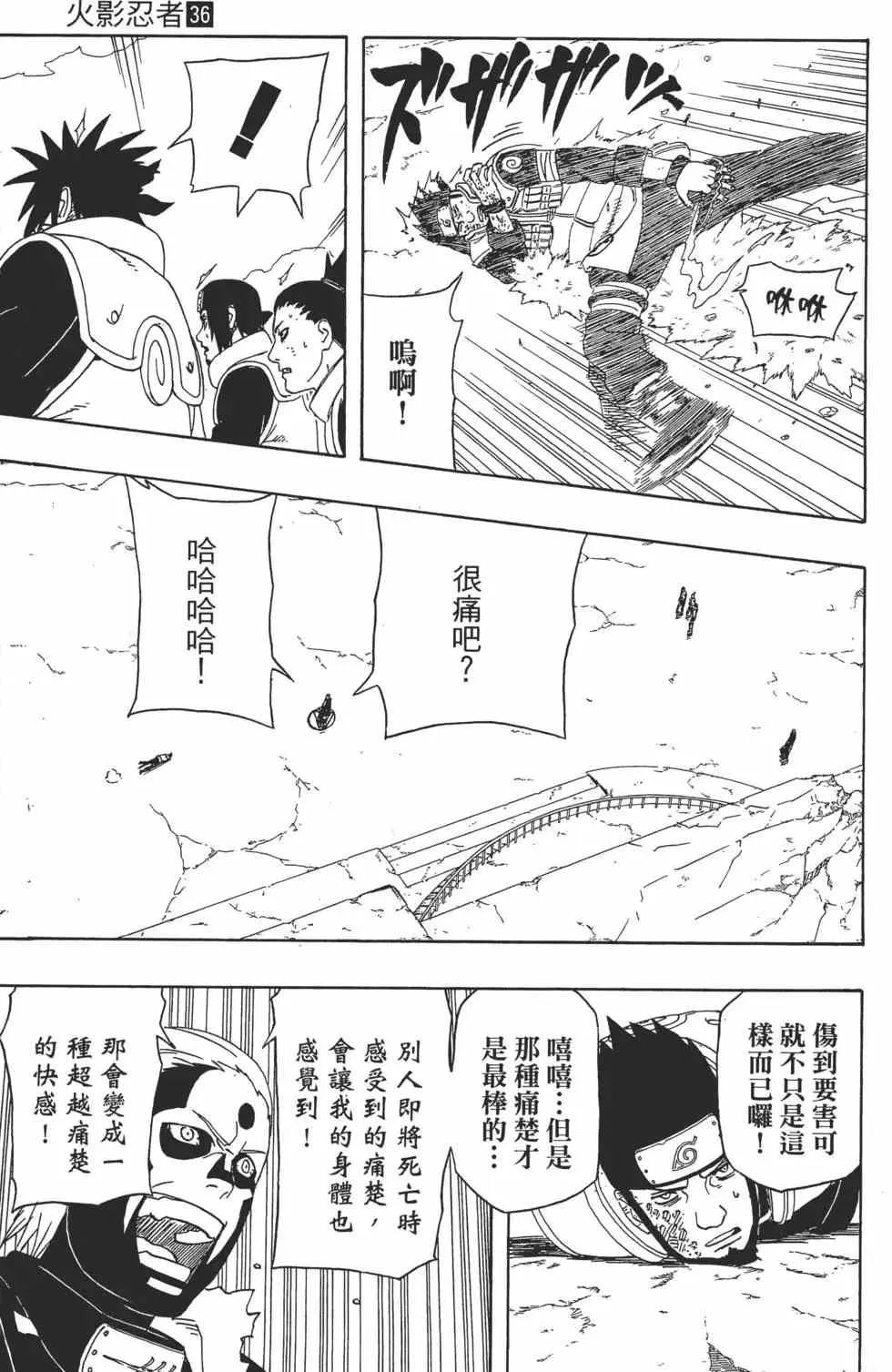 第36卷 第82页