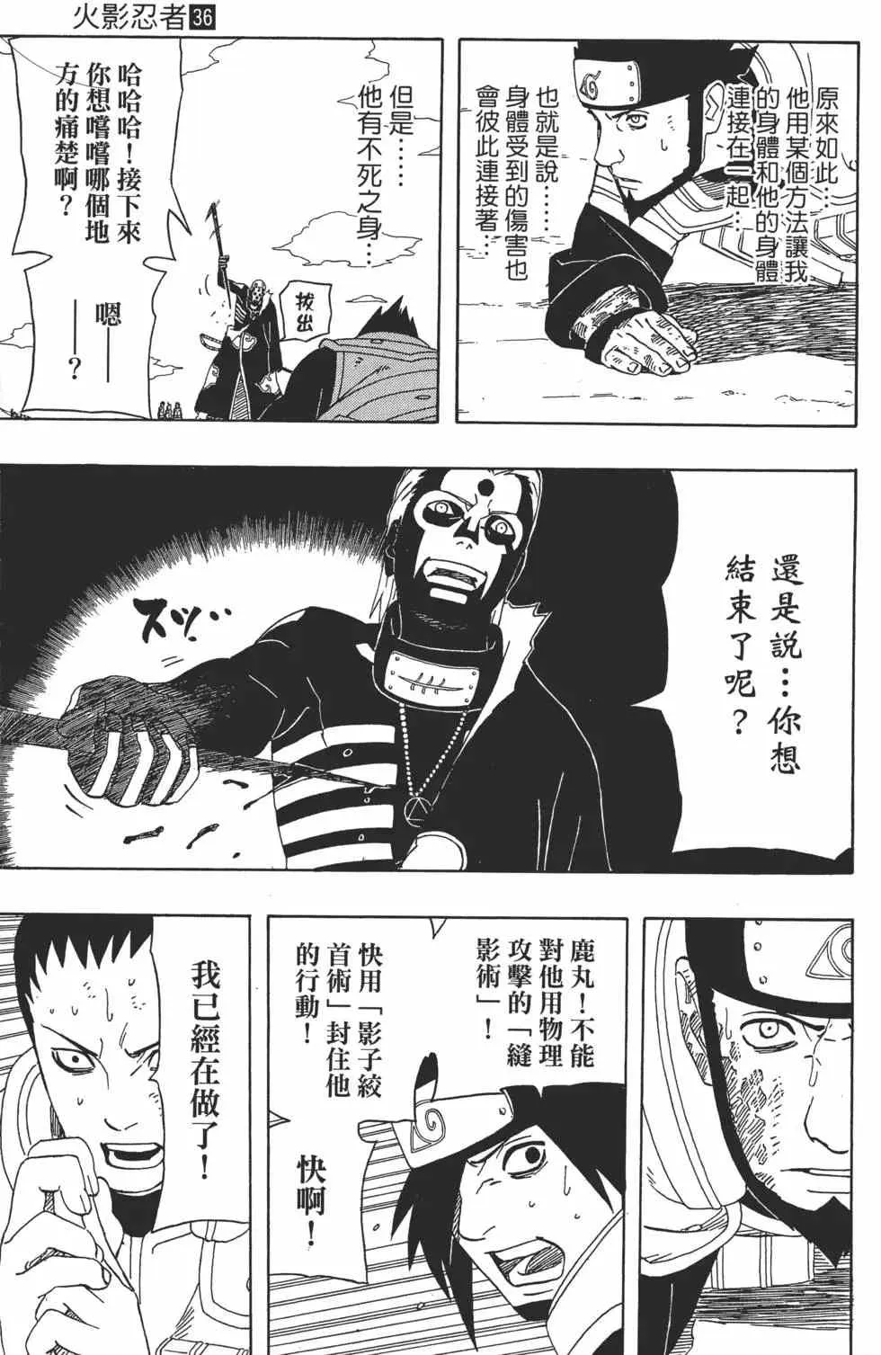 第36卷 第84页