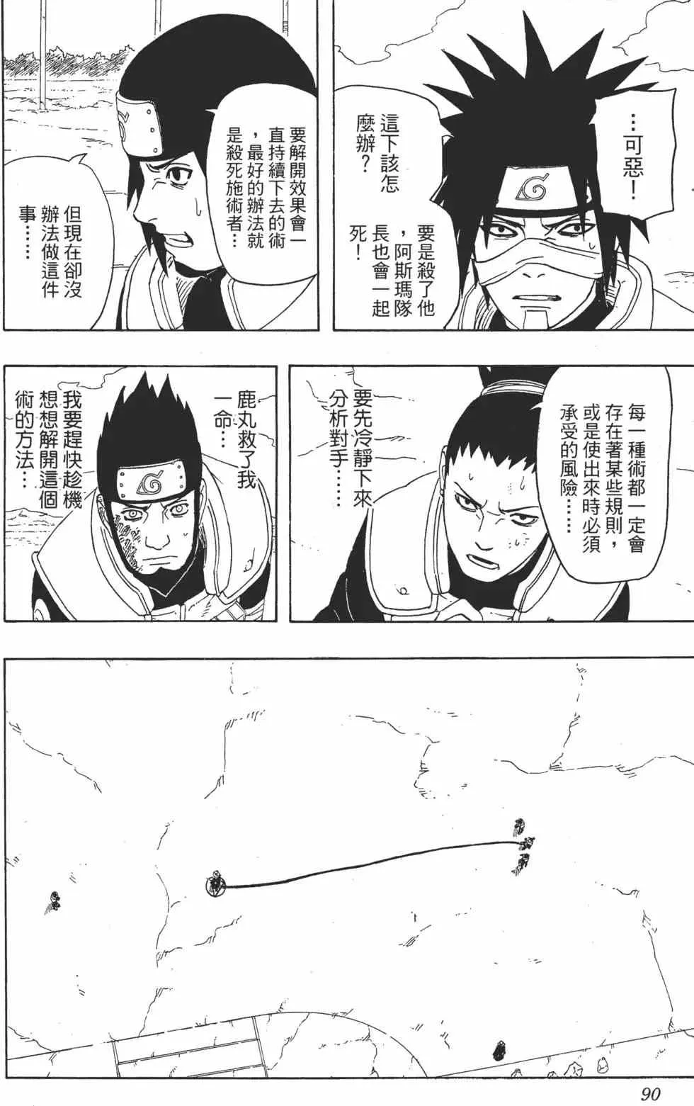 第36卷 第89页