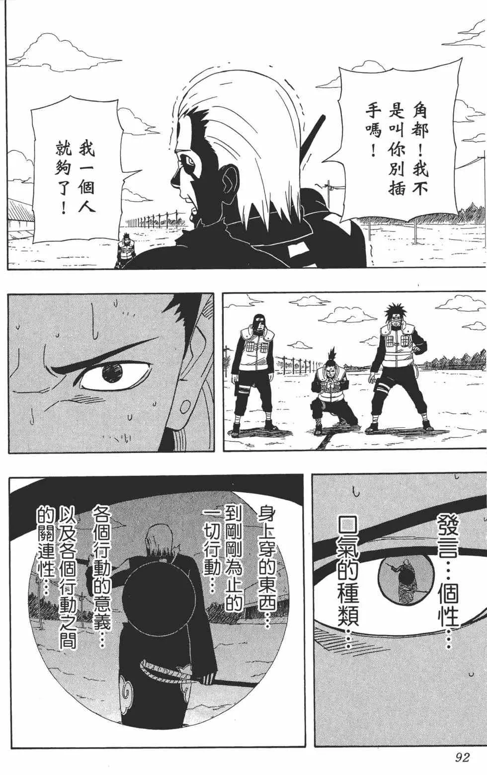 第36卷 第91页
