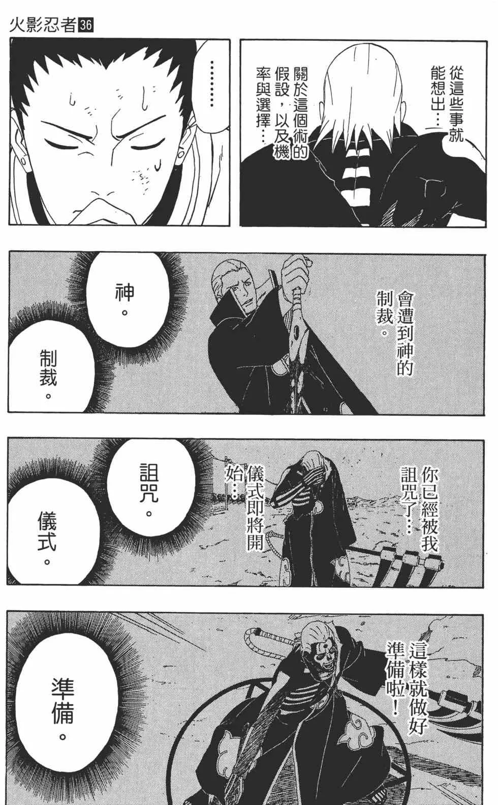 第36卷 第92页