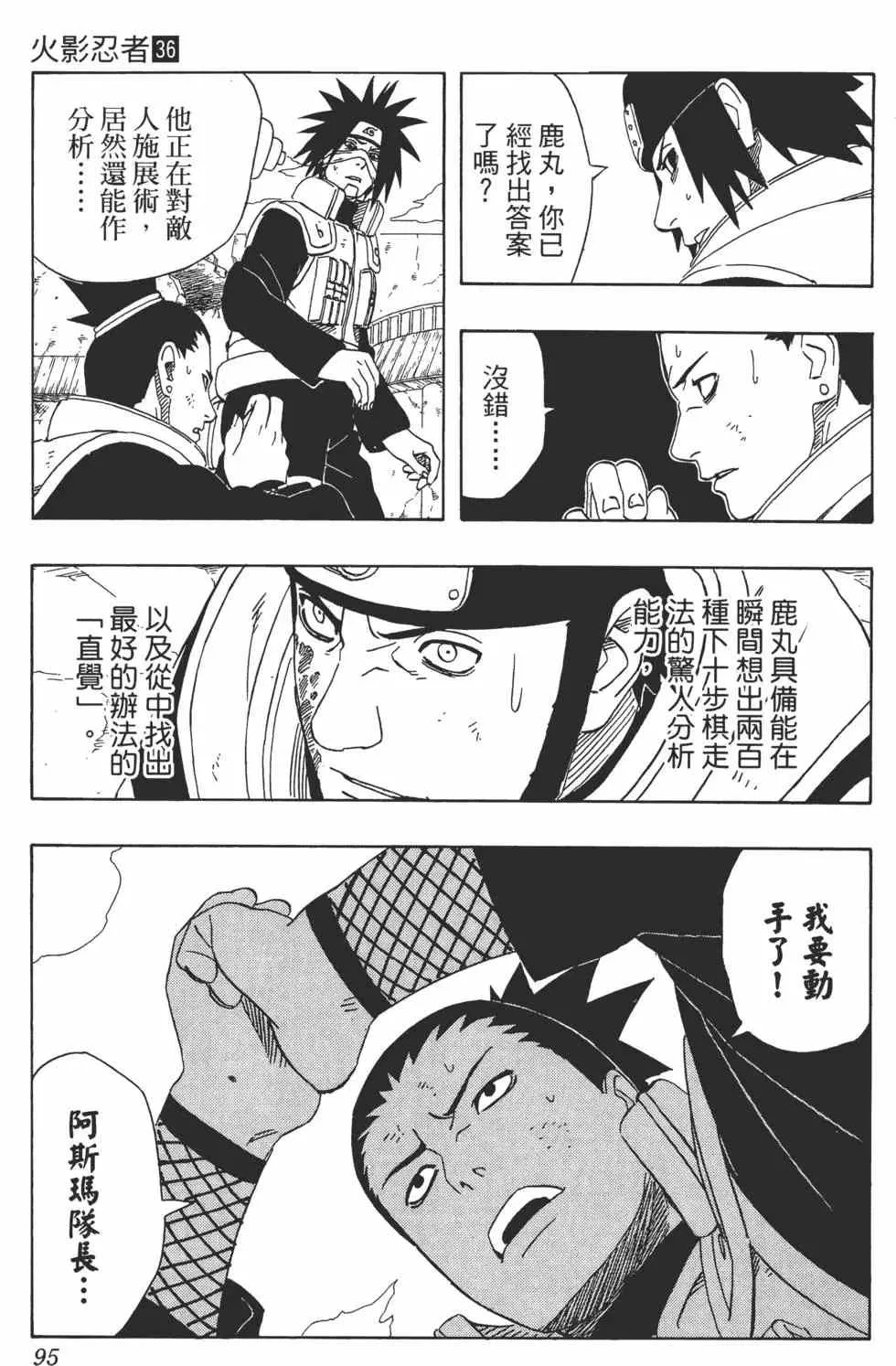 第36卷 第94页