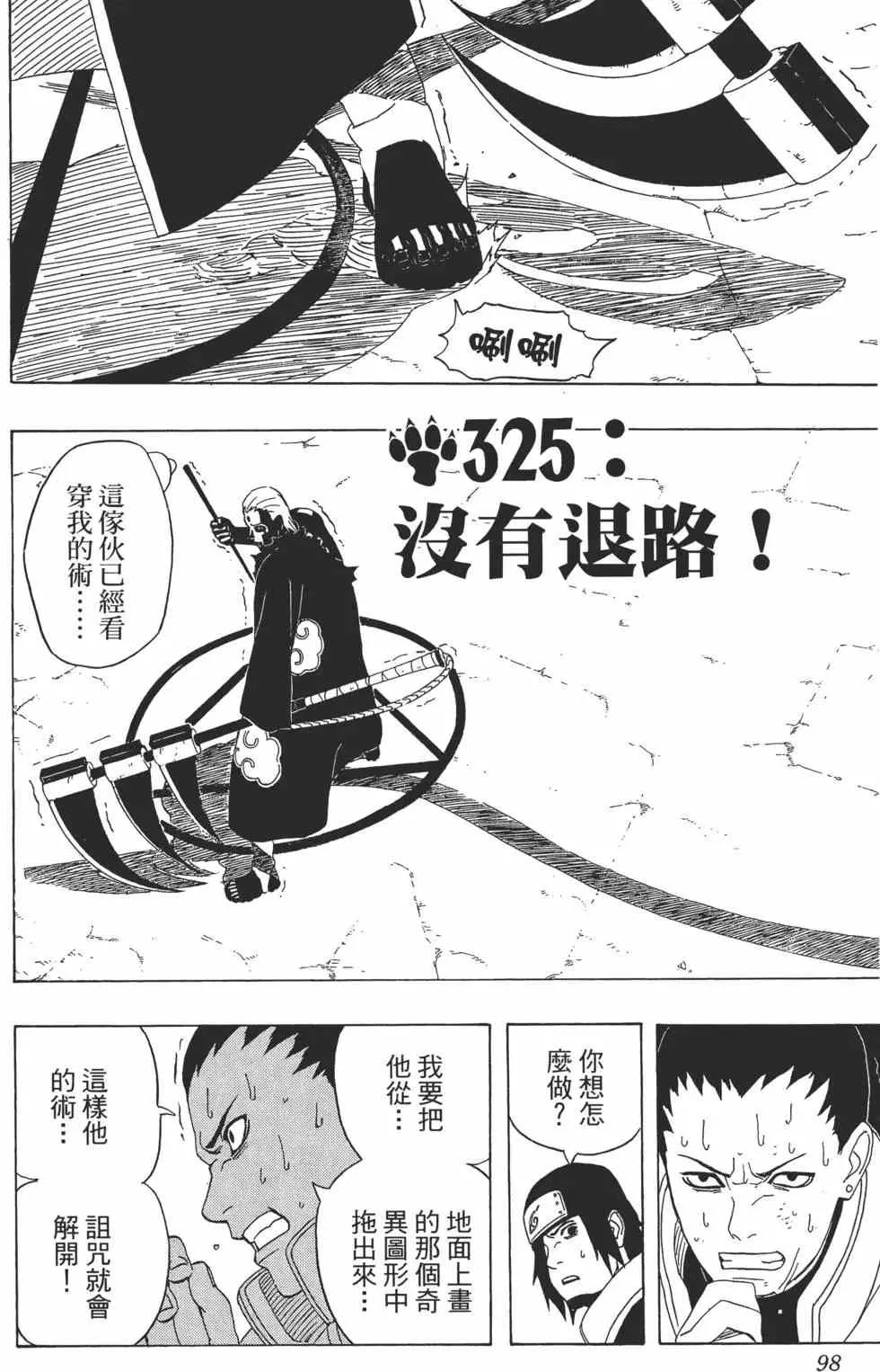第36卷 第97页