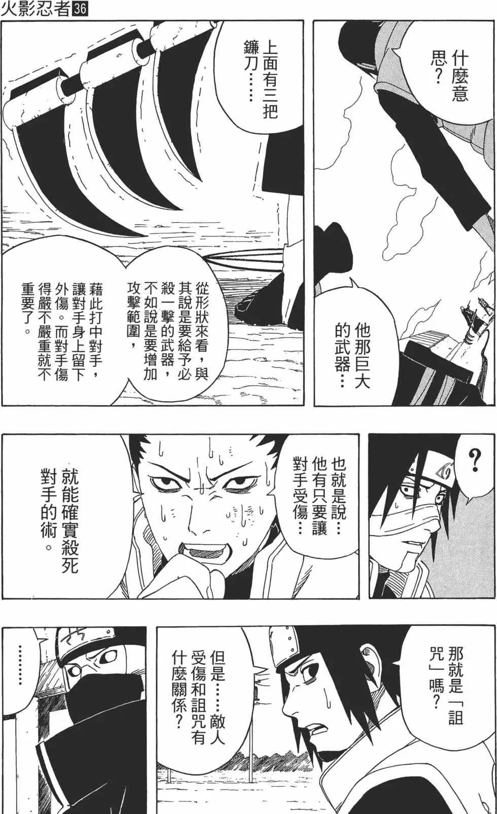 第36卷 第98页