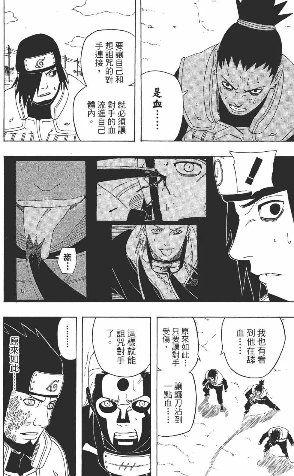 第36卷 第99页