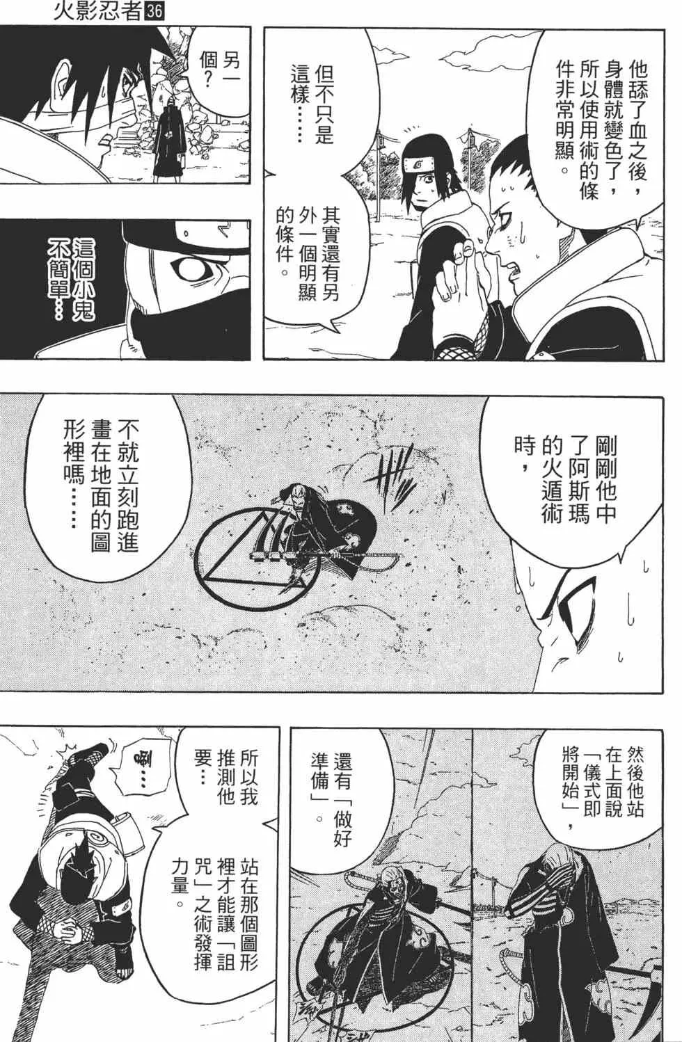 第36卷 第100页