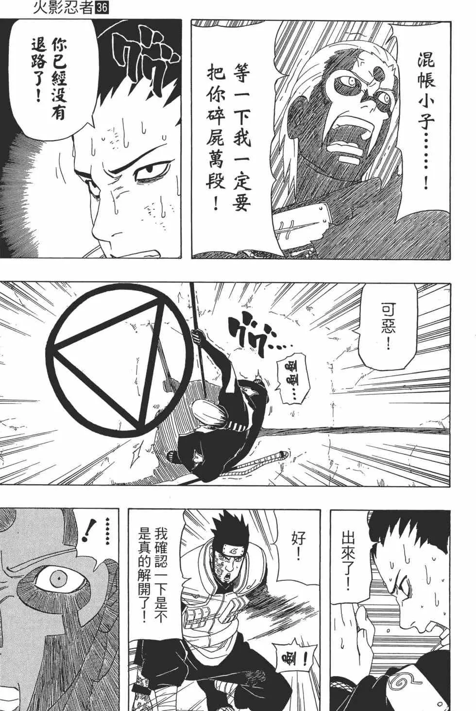 第36卷 第102页