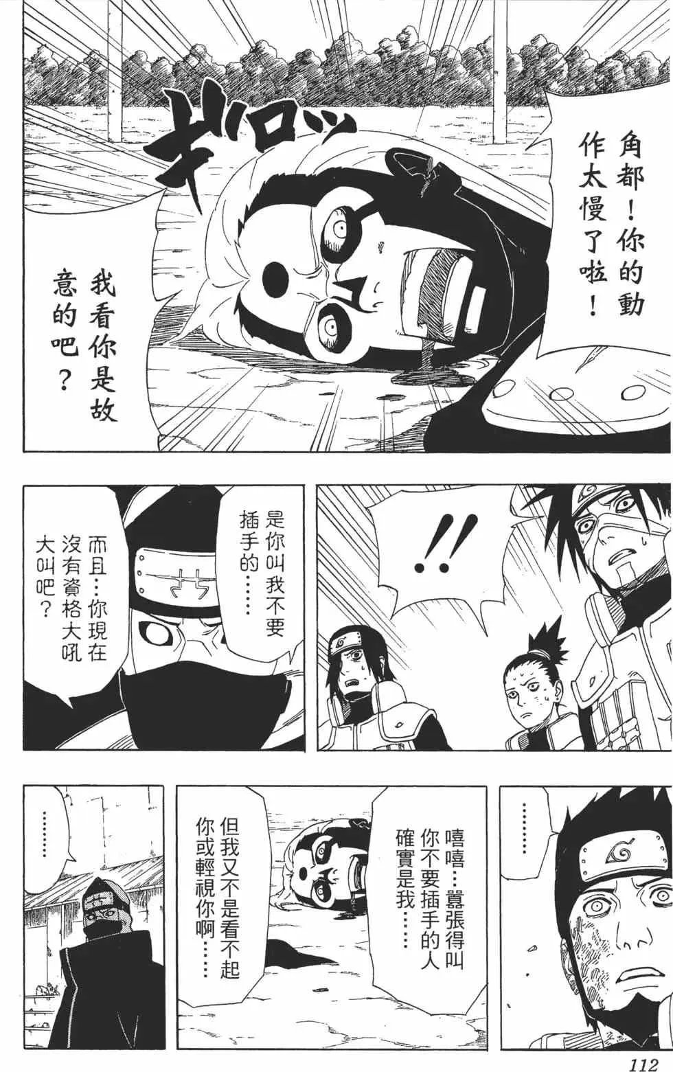 第36卷 第111页