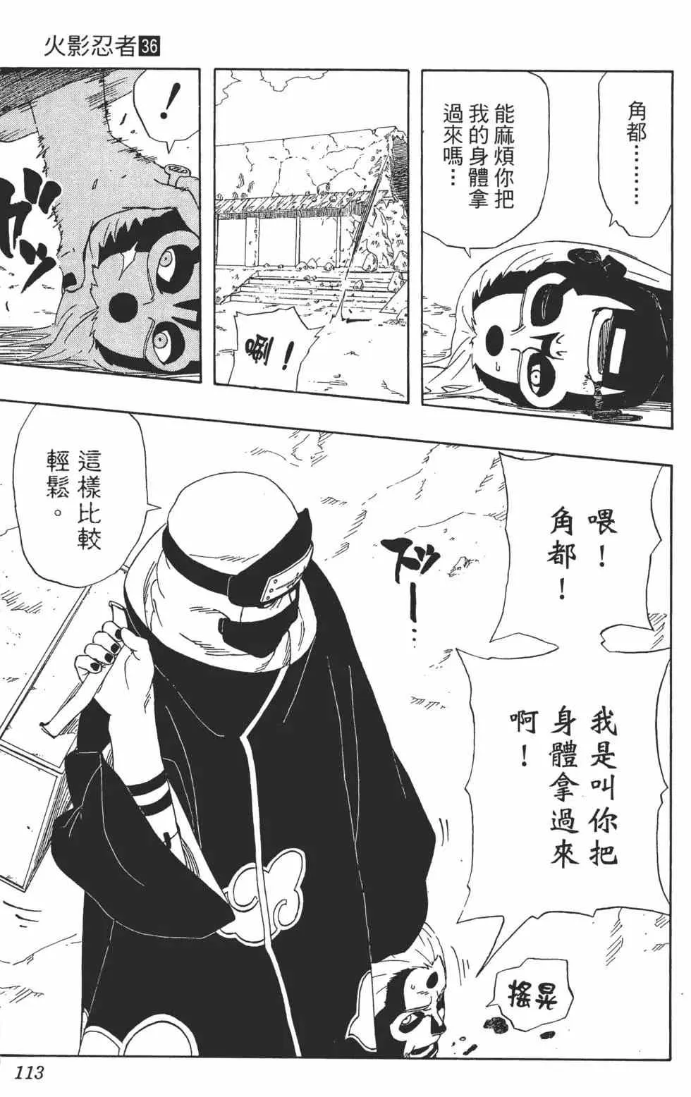 第36卷 第112页