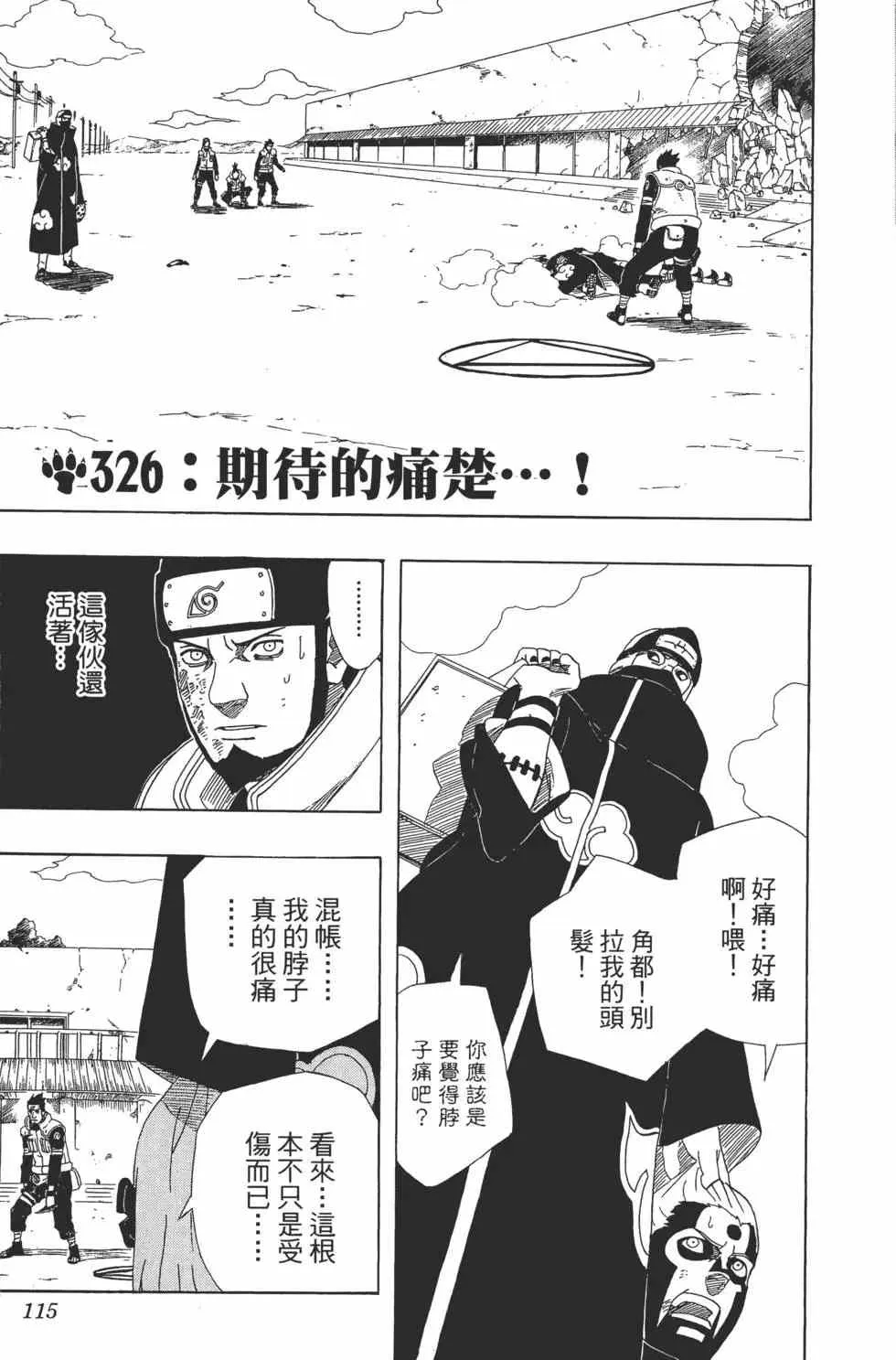 第36卷 第114页