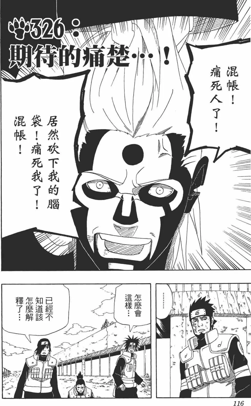 第36卷 第115页