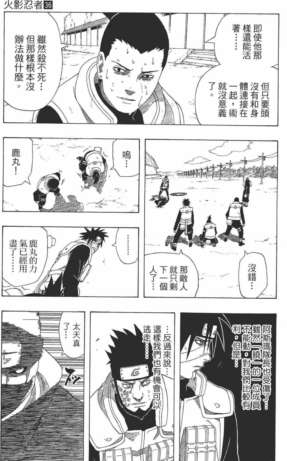 第36卷 第116页