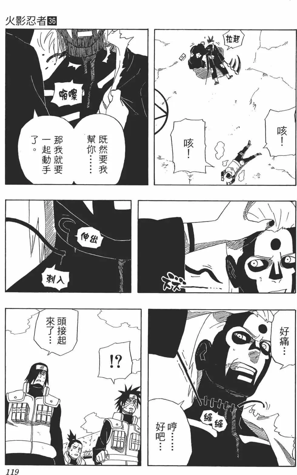 第36卷 第118页