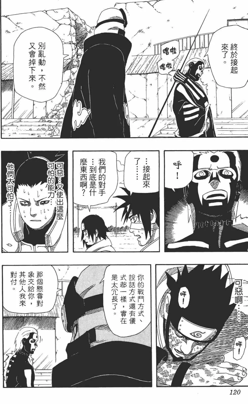 第36卷 第119页