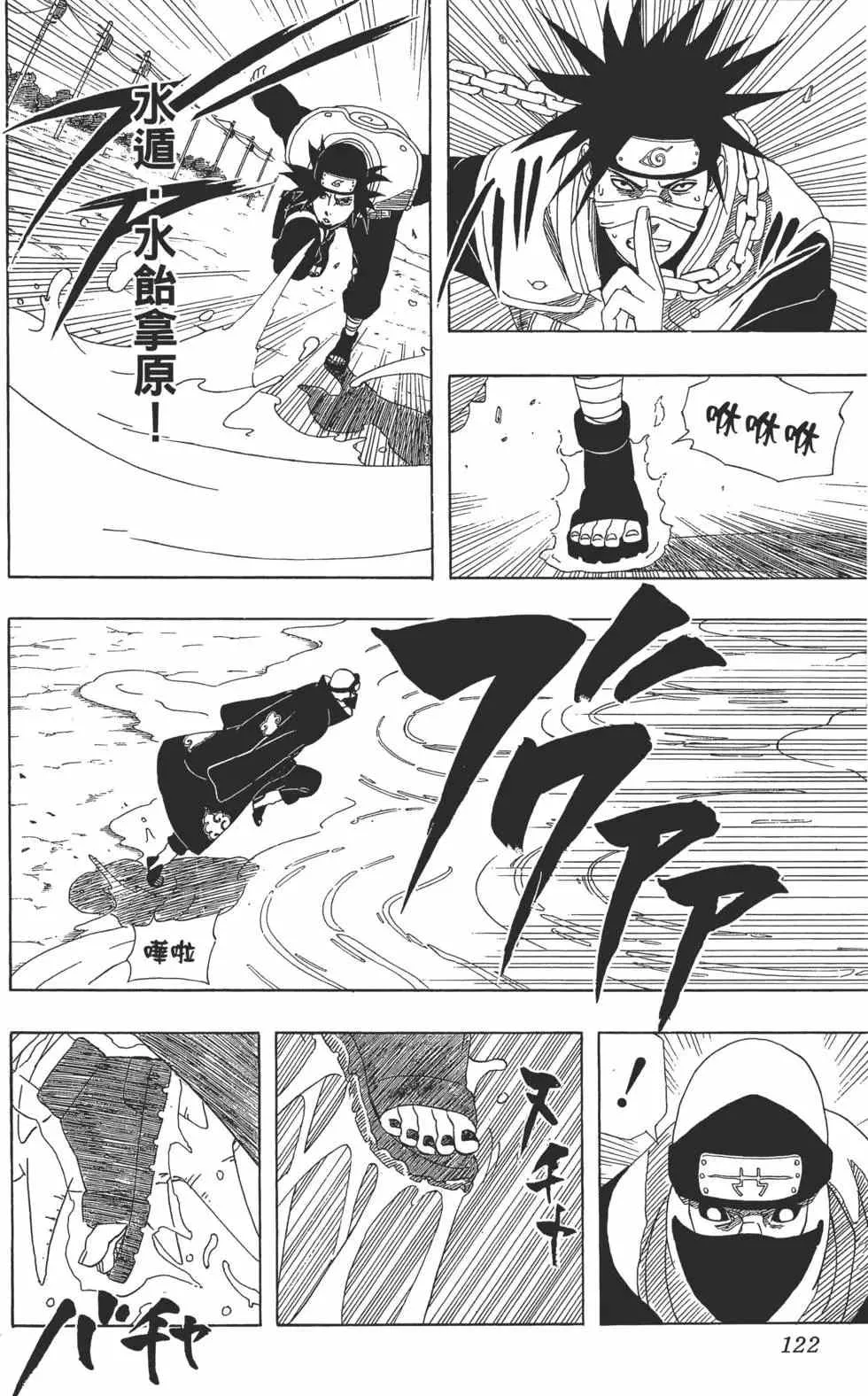 第36卷 第121页