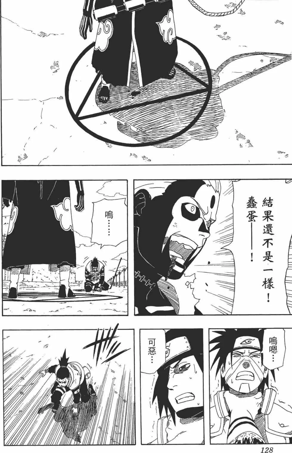 第36卷 第127页