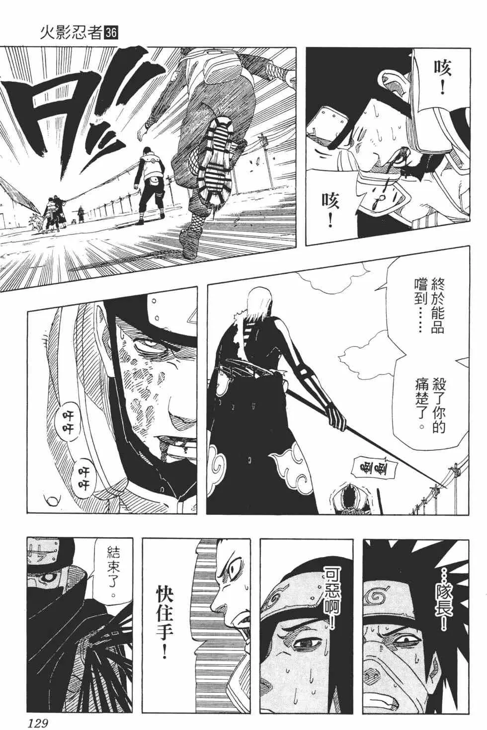 第36卷 第128页