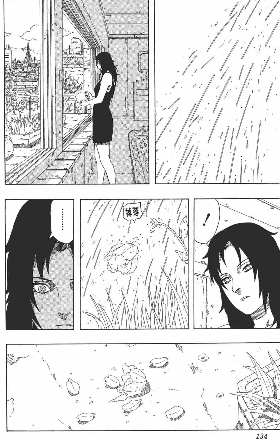 第36卷 第133页