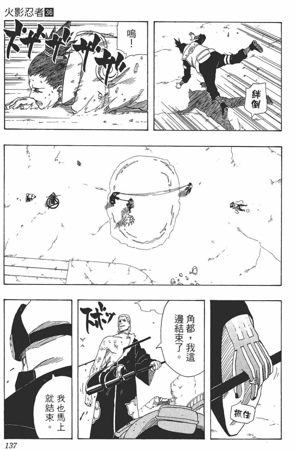 第36卷 第136页