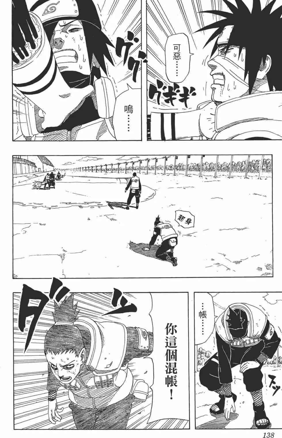 第36卷 第137页