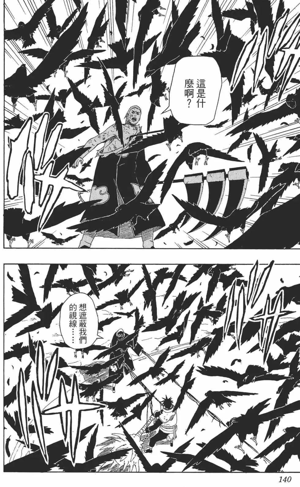 第36卷 第139页
