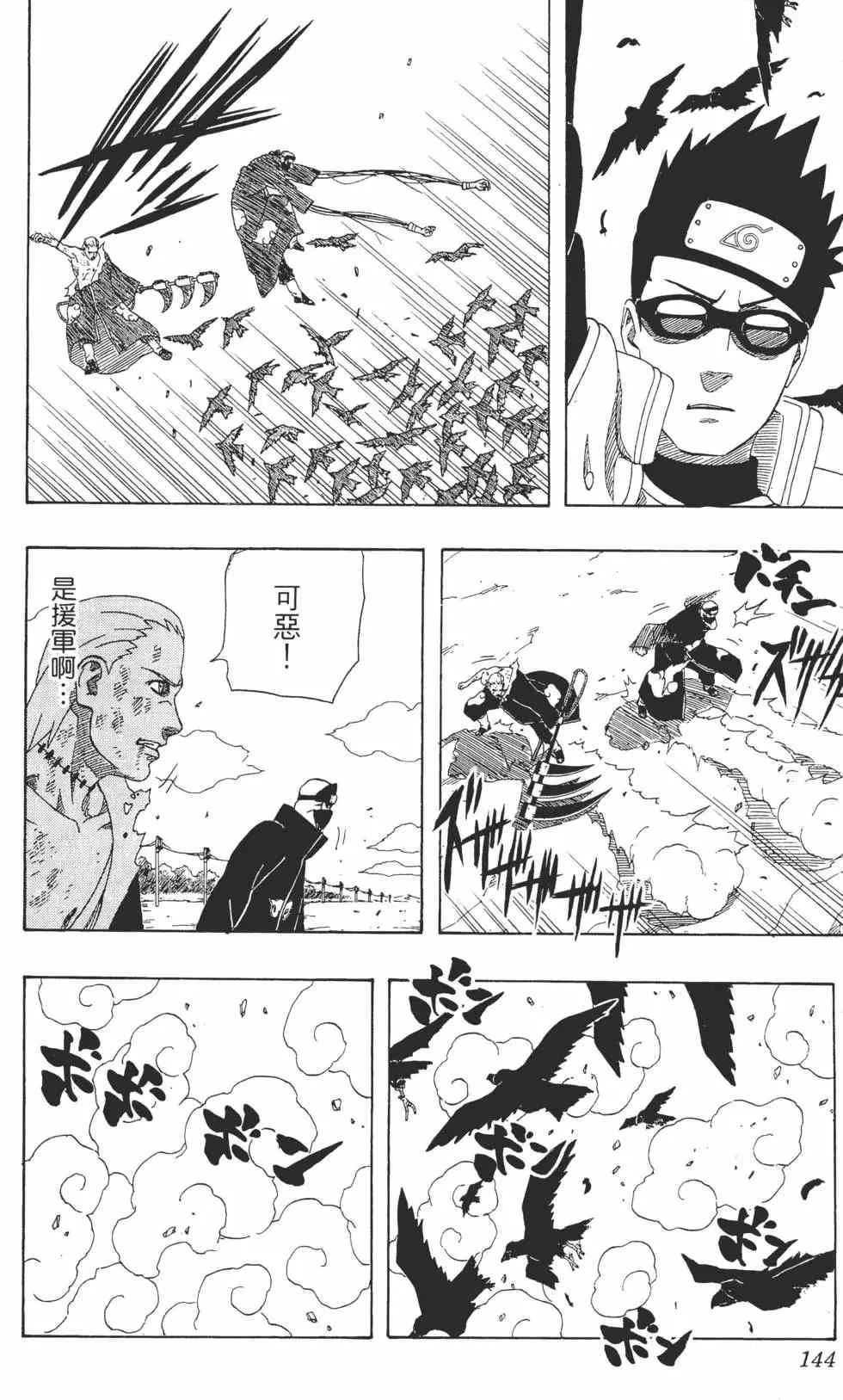 第36卷 第143页