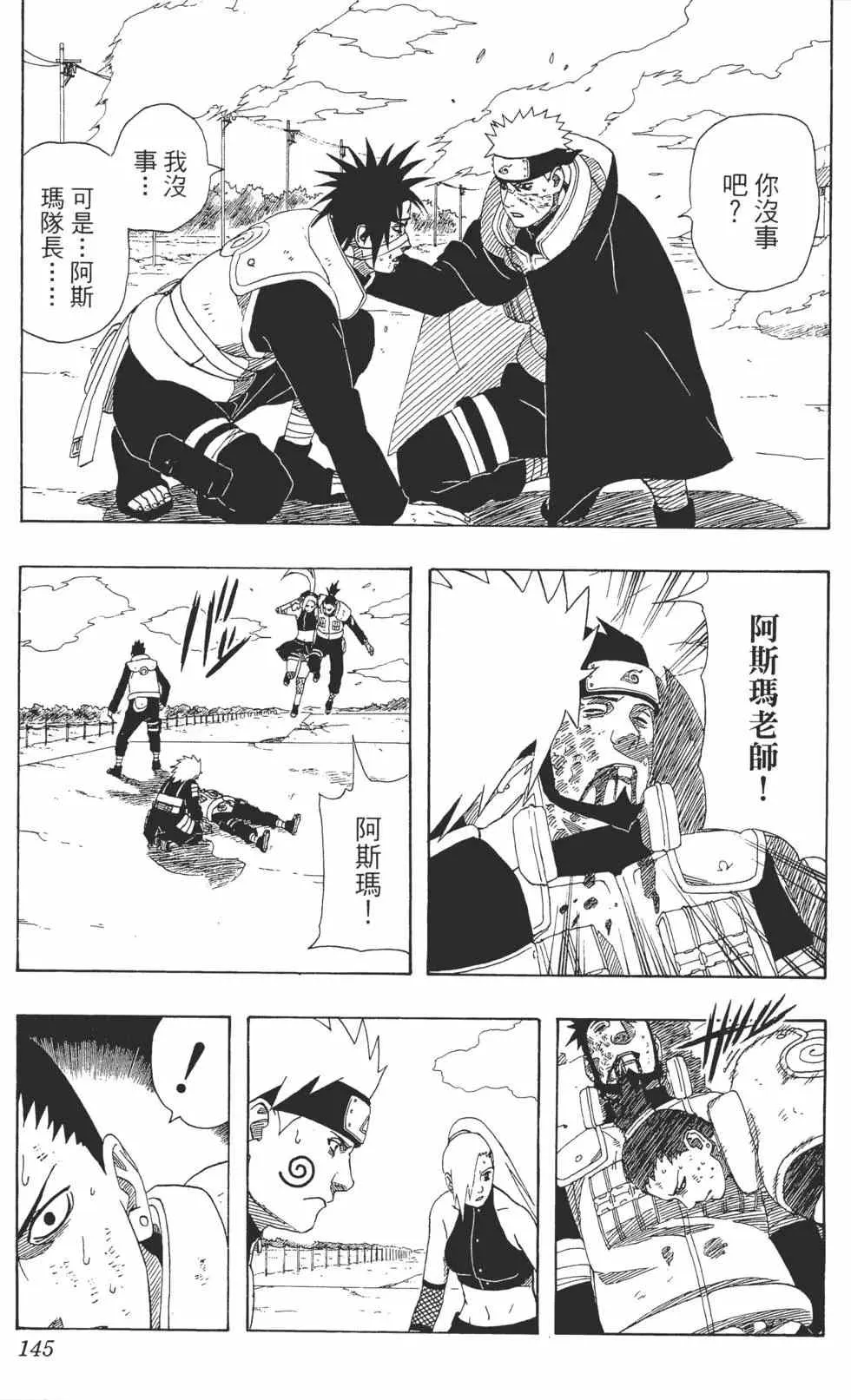第36卷 第144页