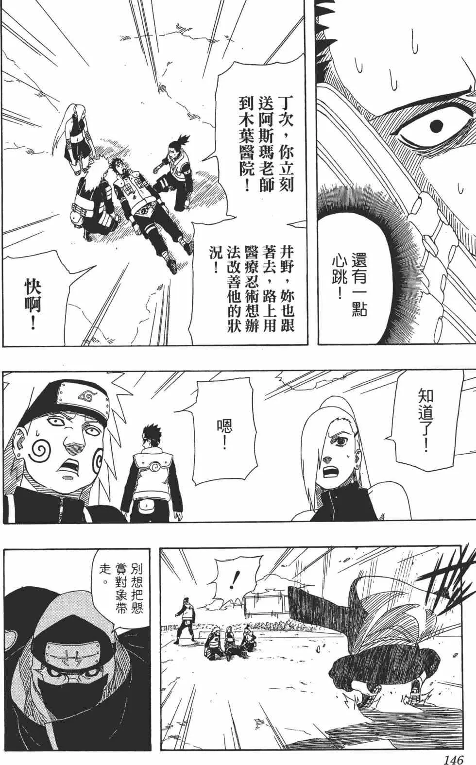 第36卷 第145页