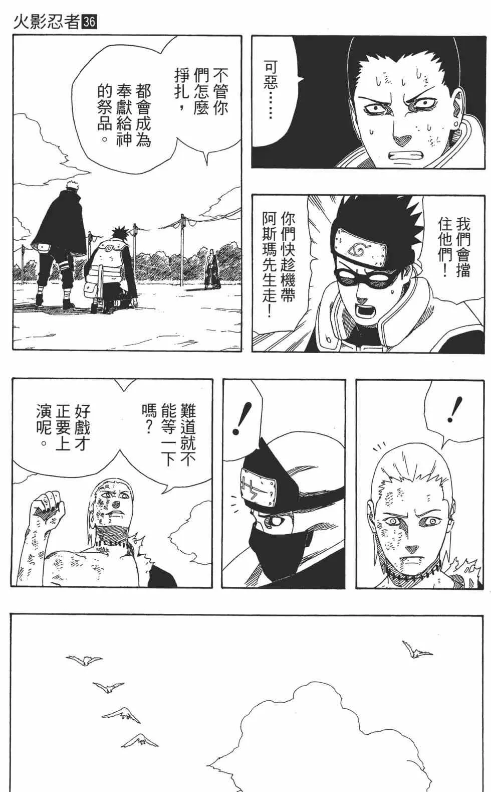第36卷 第146页