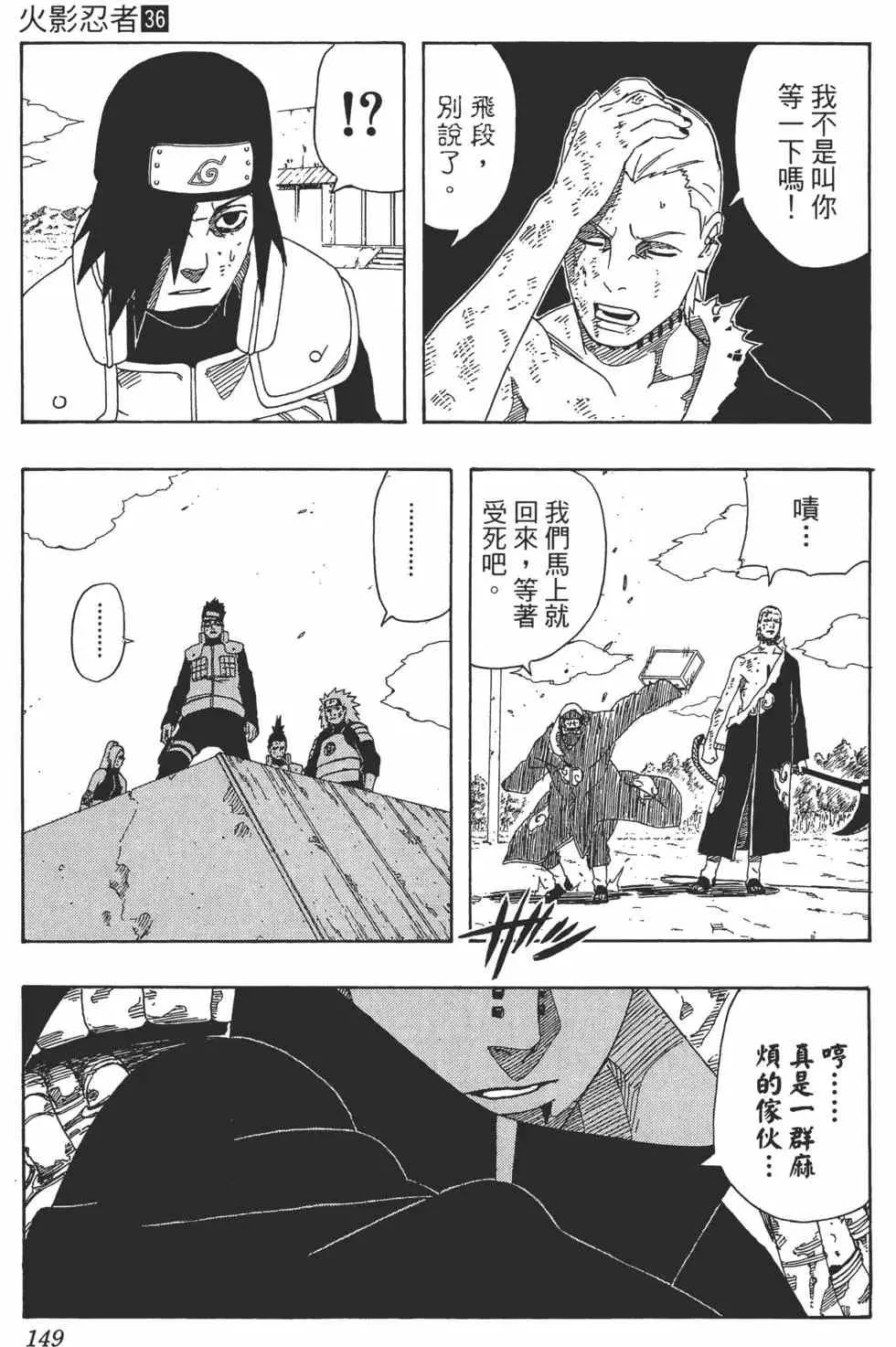 第36卷 第148页