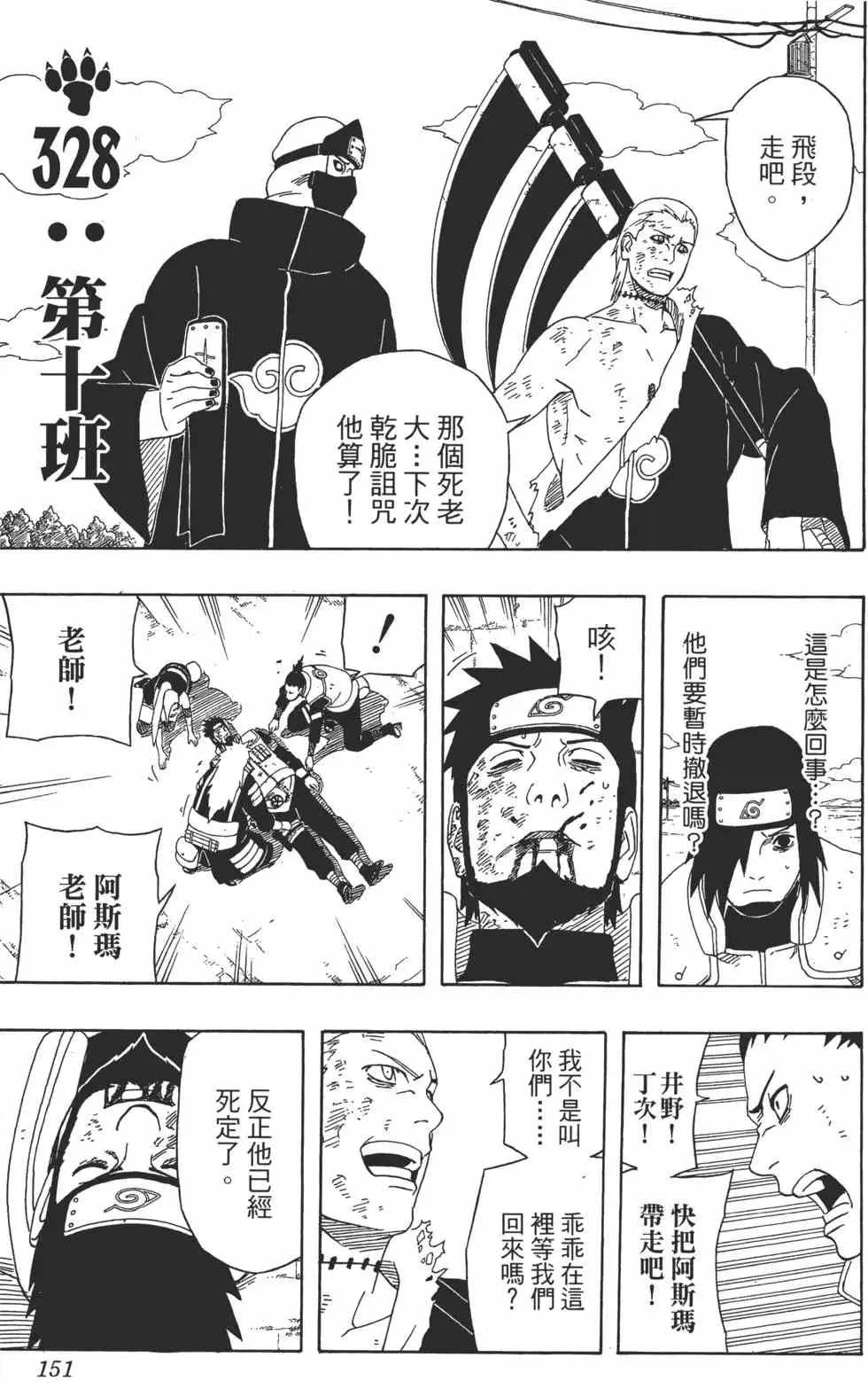 第36卷 第150页