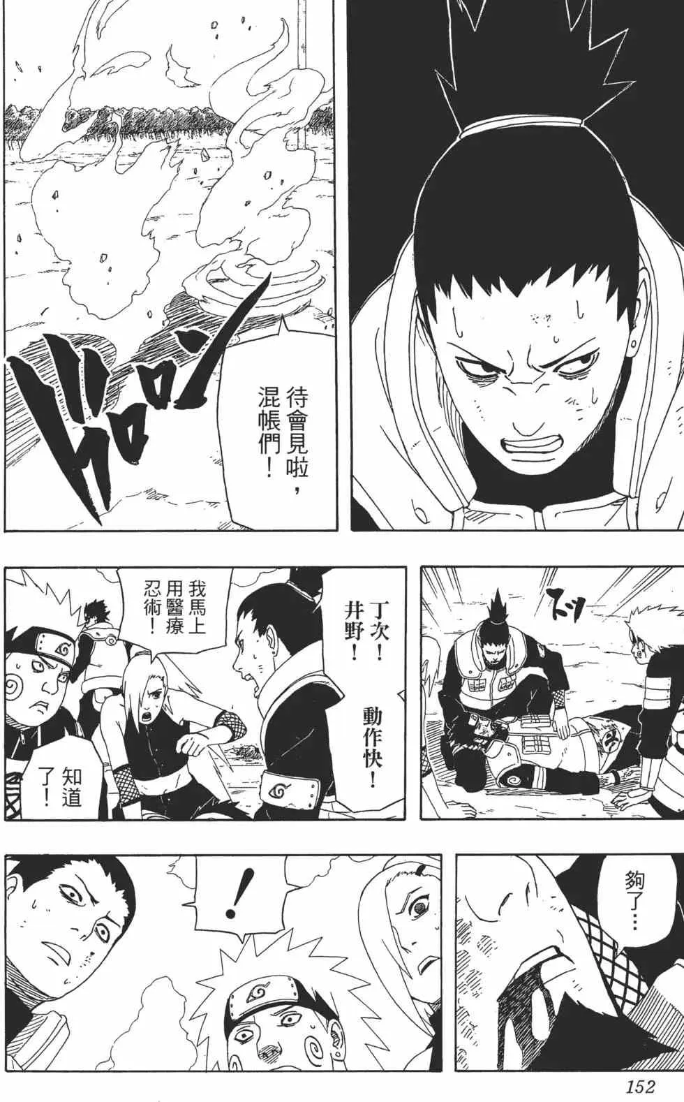 第36卷 第151页