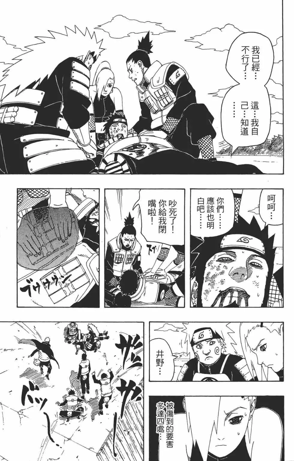 第36卷 第152页