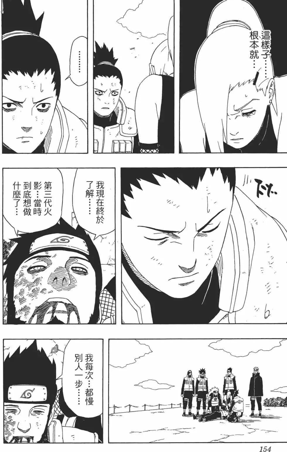 第36卷 第153页