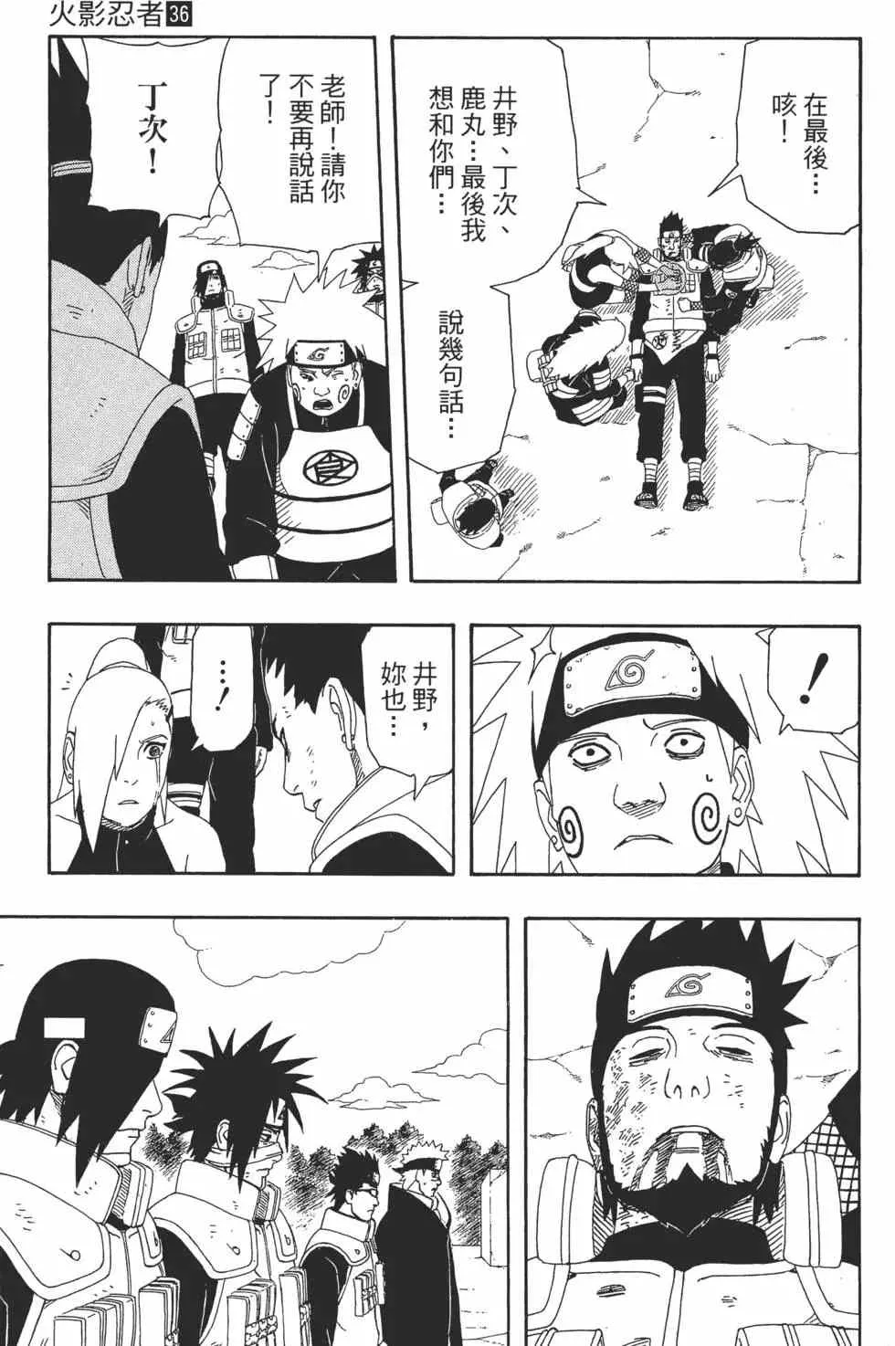 第36卷 第154页