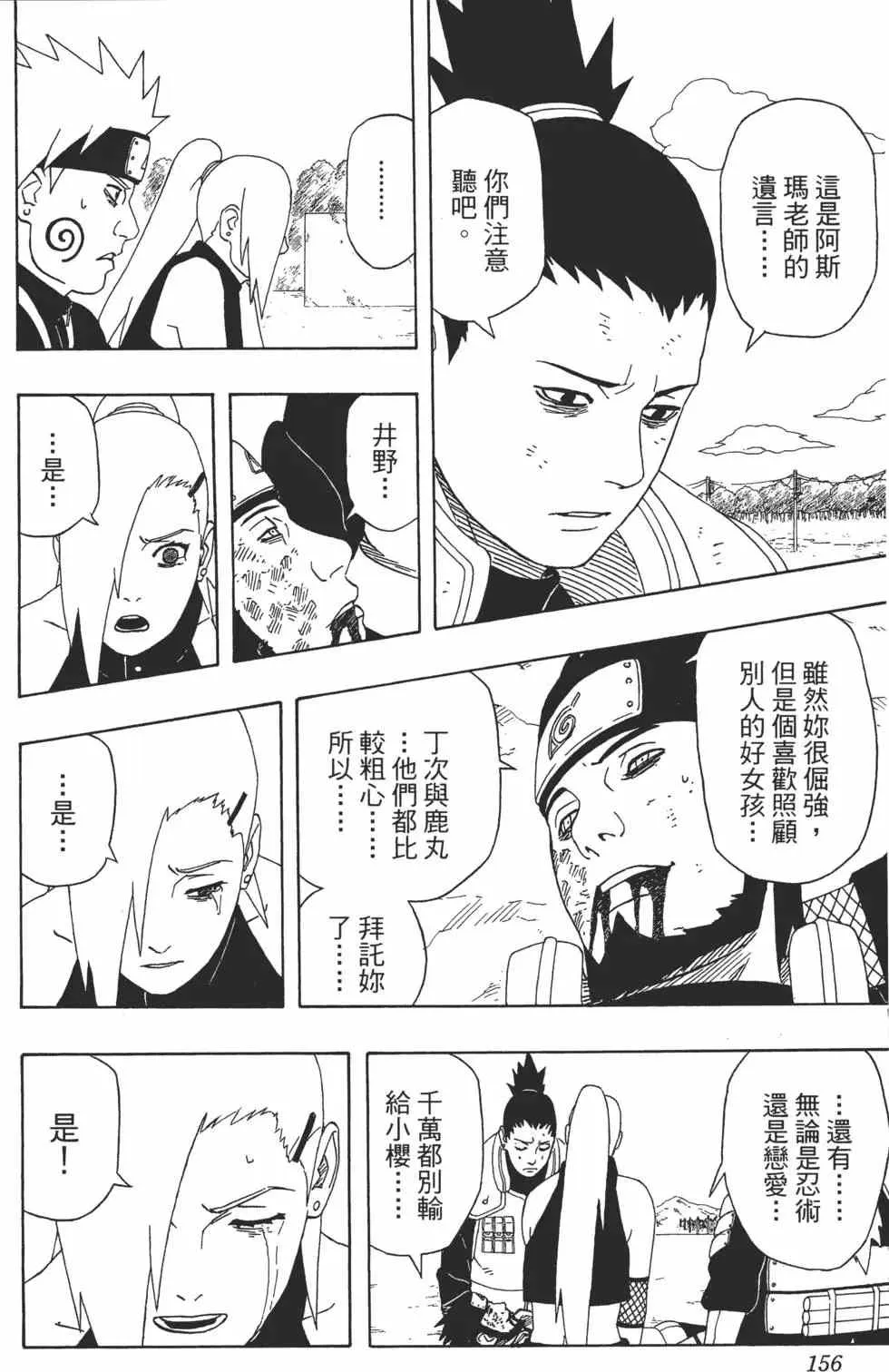 第36卷 第155页