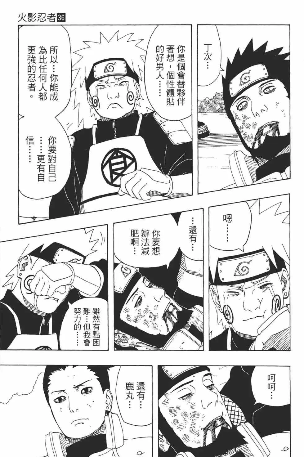 第36卷 第156页