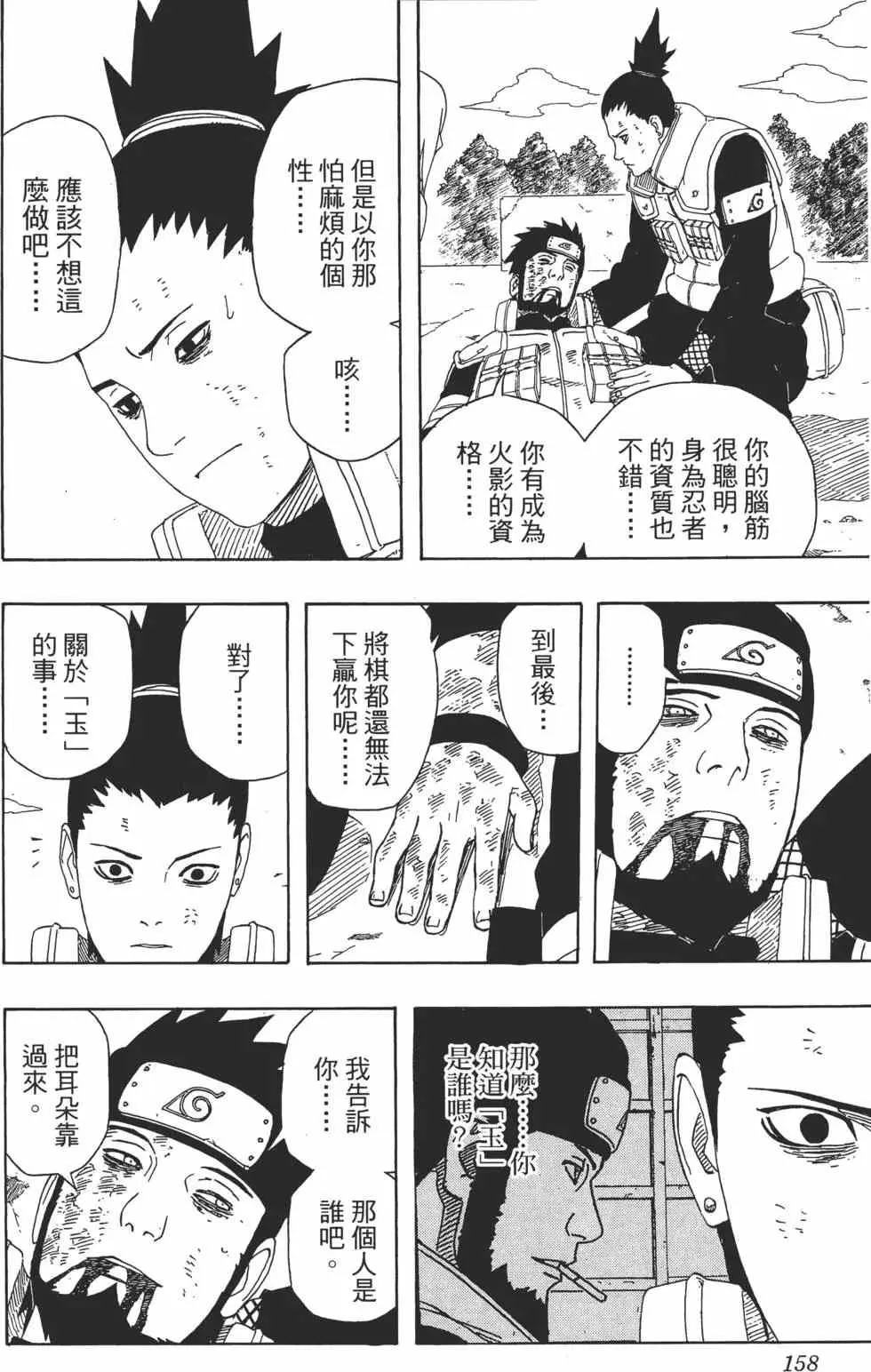 第36卷 第157页