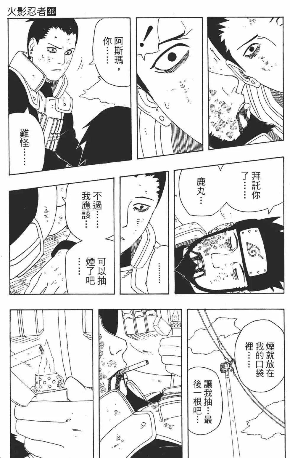 第36卷 第158页