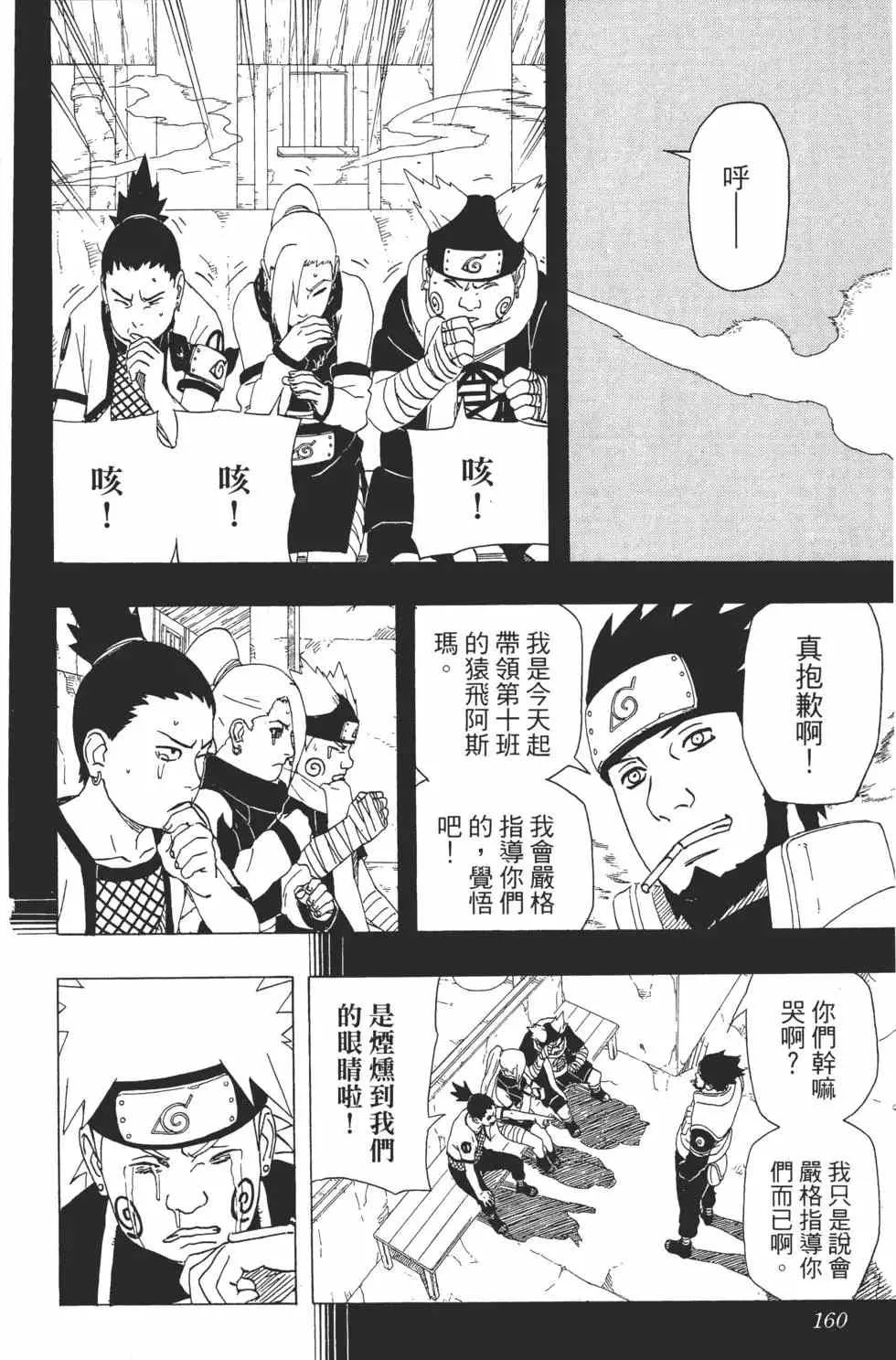 第36卷 第159页