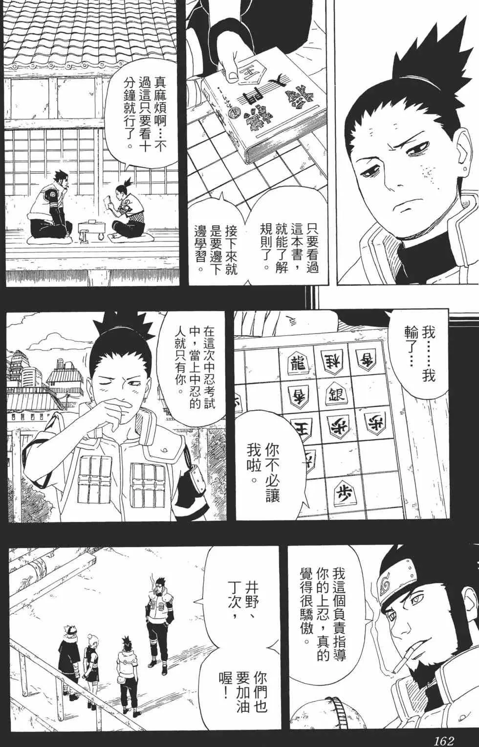第36卷 第161页
